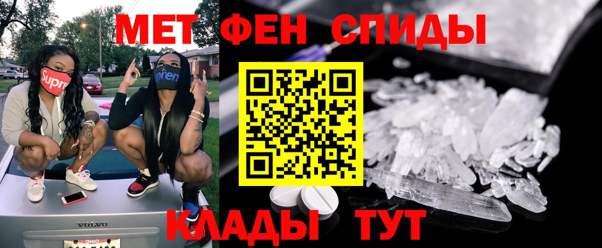 Amphetamine 97%  Амфетамин  Татарск  Вход с VPN 