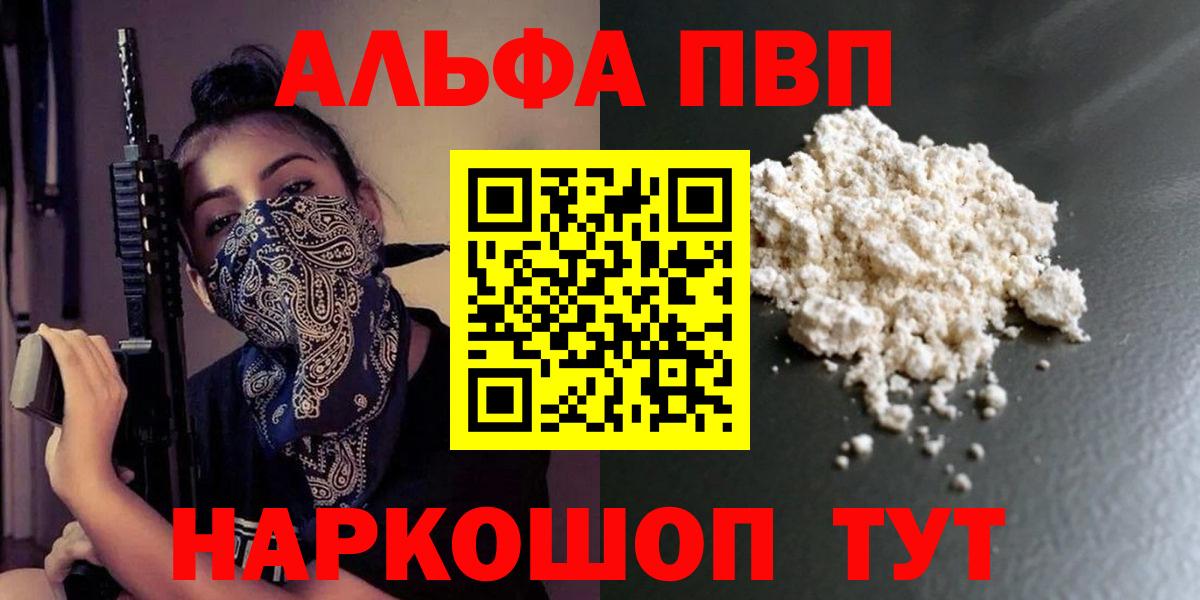 A-PVP СК КРИС  Alpha PVP СК  Альфа ПВП VHQ  Вход с VPN  Татарск 
