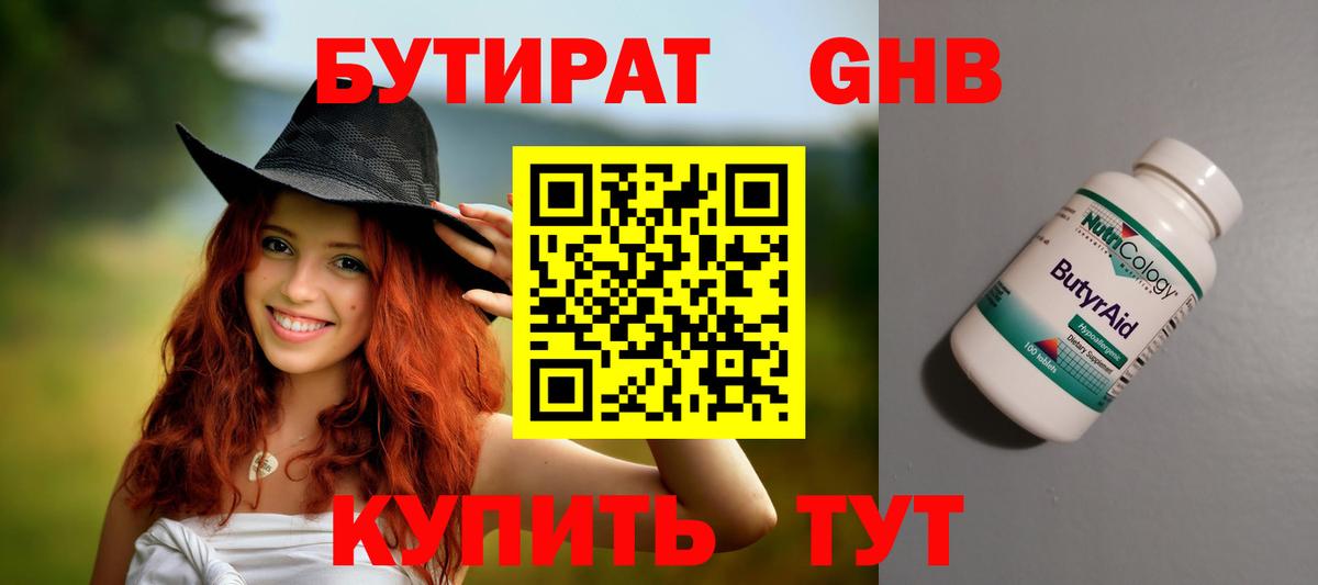 Татарск  БУТИРАТ бутик  Вход с VPN 