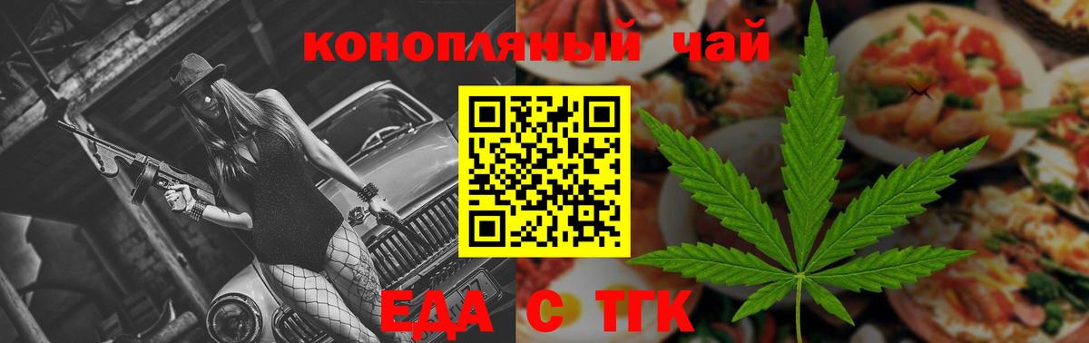 Cannafood марихуана  Вход с VPN  Татарск 