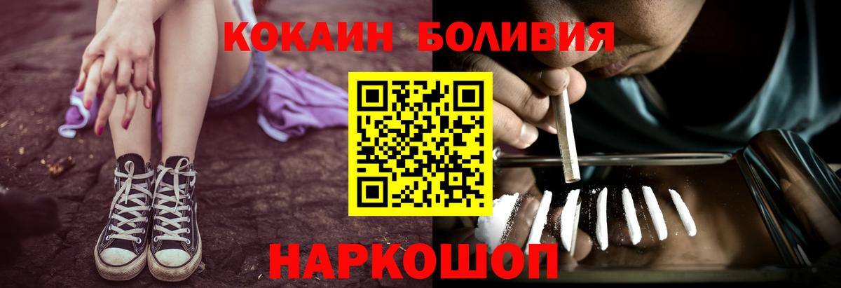 COCAIN Колумбийский  COCAIN  Татарск  как найти закладки  Вход с VPN 