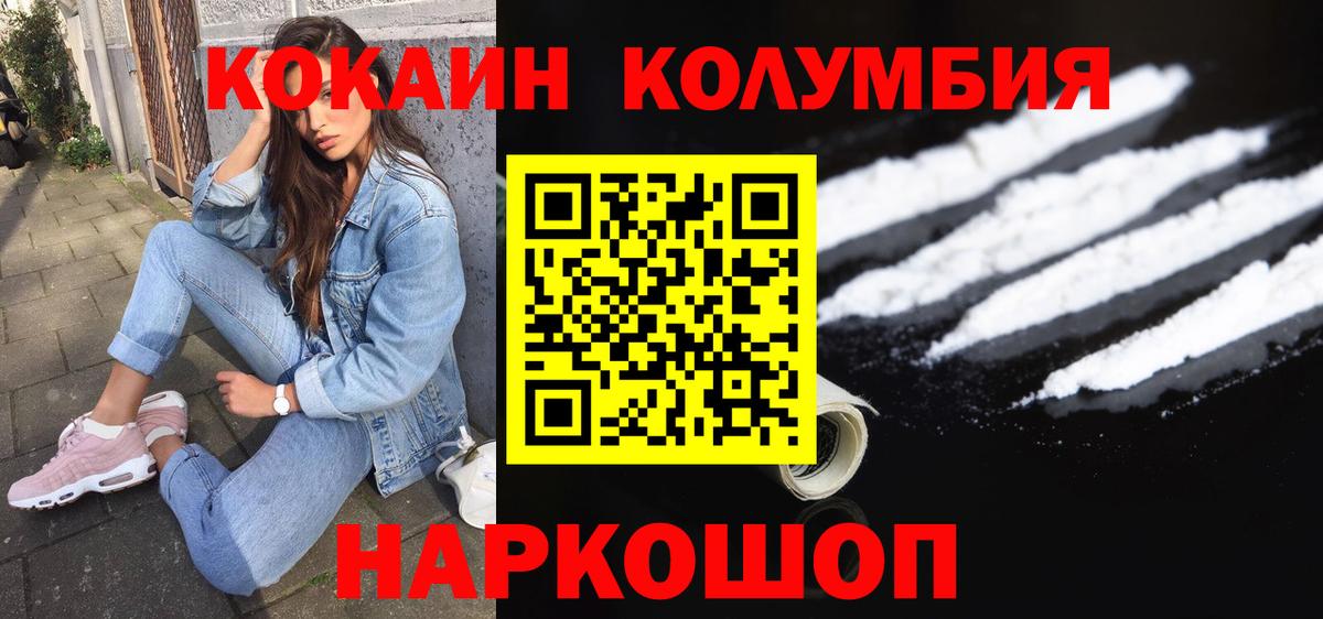 Кокаин Перу Татарск