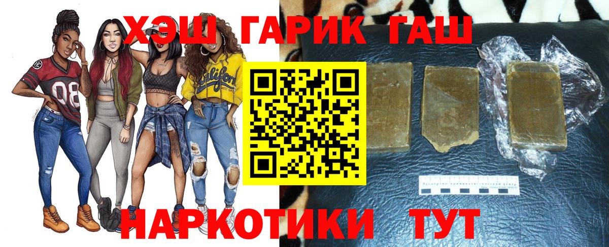 Гашиш Premium  как найти наркотики  ГАШ AMNESIA HAZE  ГАШИШ  Татарск  Вход с VPN 