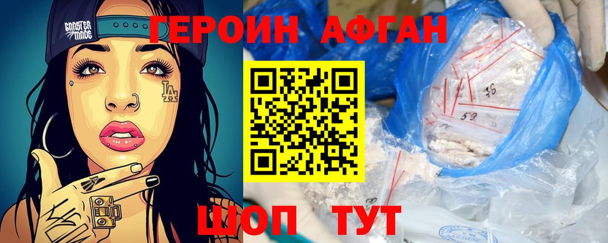 Героин белый Татарск