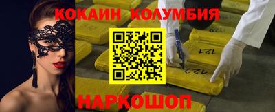 кокаин колумбия Бузулук
