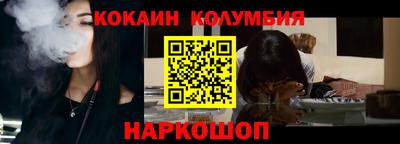 кокаин колумбия Бузулук