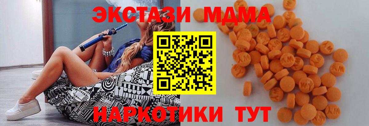 МДМА  Вход с VPN  MDMA crystal  Татарск  MDMA кристаллы 