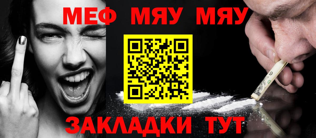 МЕФ мука Татарск