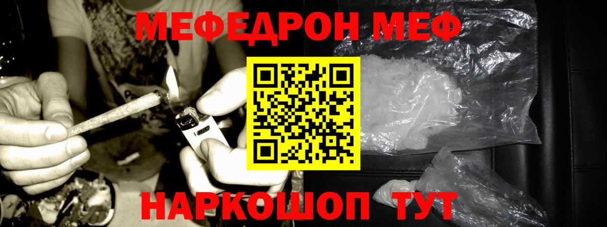 Мефедрон мяу мяу  Меф  МЯУ-МЯУ мяу мяу  Татарск  Вход с VPN 