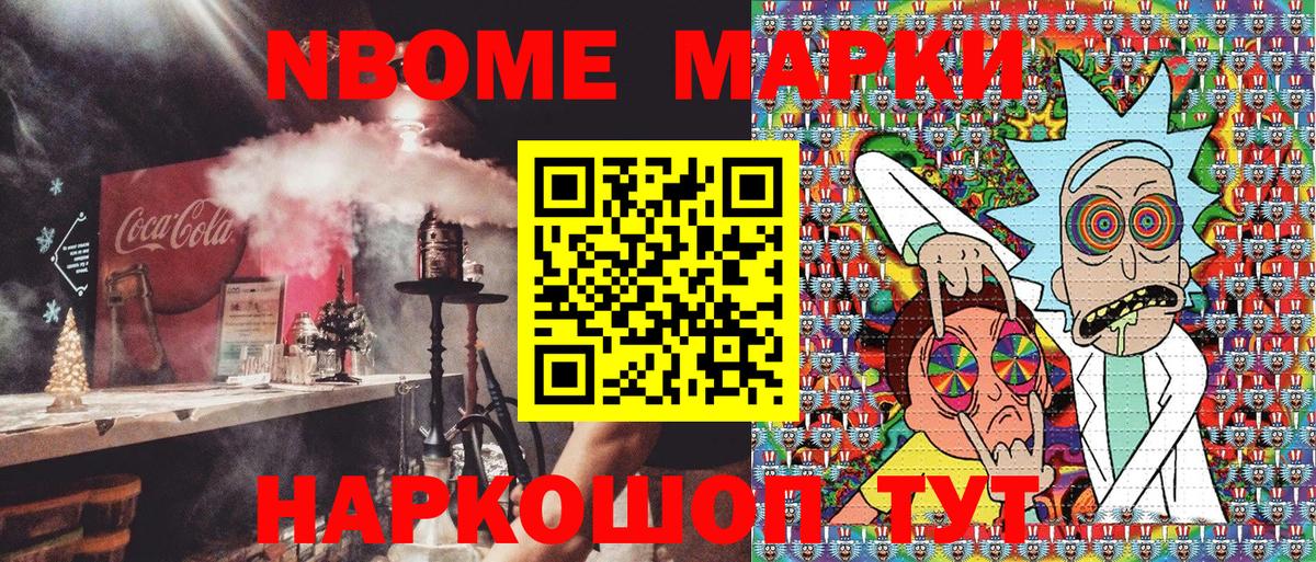 Татарск  Наркотические марки  Вход с VPN  Марки 25I-NBOMe 1,8мг 