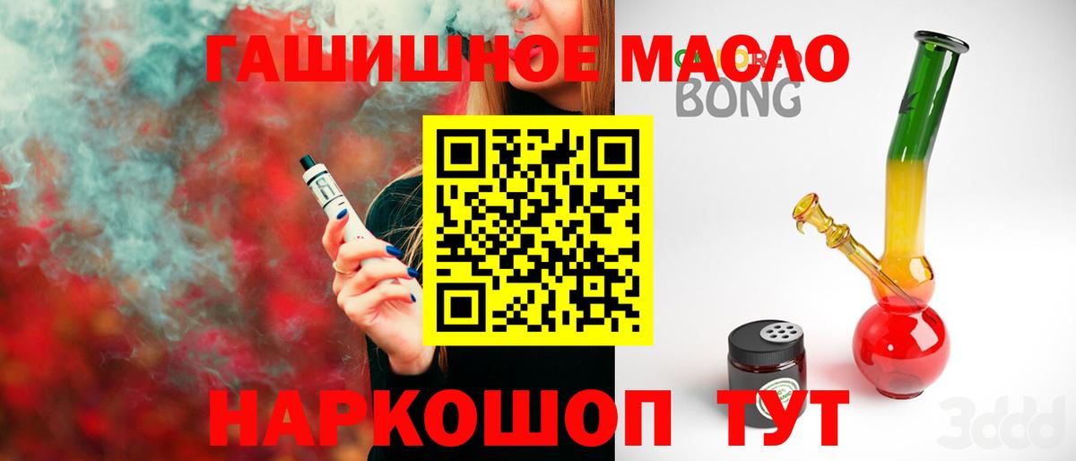 Дистиллят ТГК вейп  Вход с VPN  Татарск 