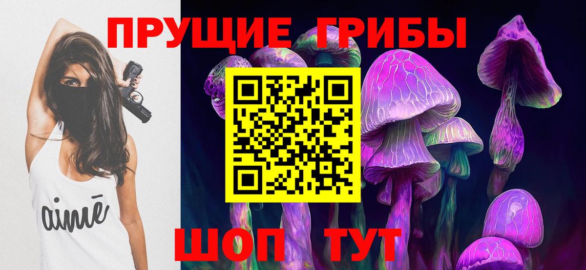 Галлюциногенные грибы мицелий  Вход с VPN  Татарск 