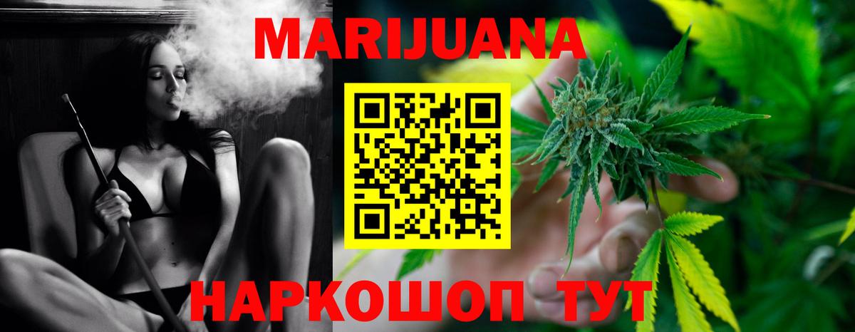 Бошки Шишки VHQ  Шишки марихуана MAZAR  Вход с VPN  Татарск 